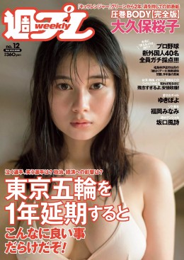 Weekly-Playboy-2020-No-12-00.md.jpg