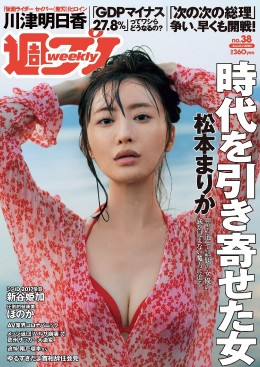 Weekly-Playboy-2020-No-38-01.md.jpg