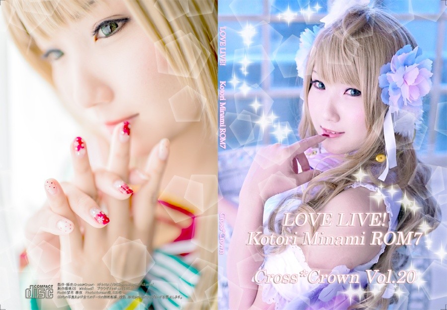 [Cosplay] (C89) [Cross Crown] Vol.20 LOVE LIVE! Kotori Minami ROM7