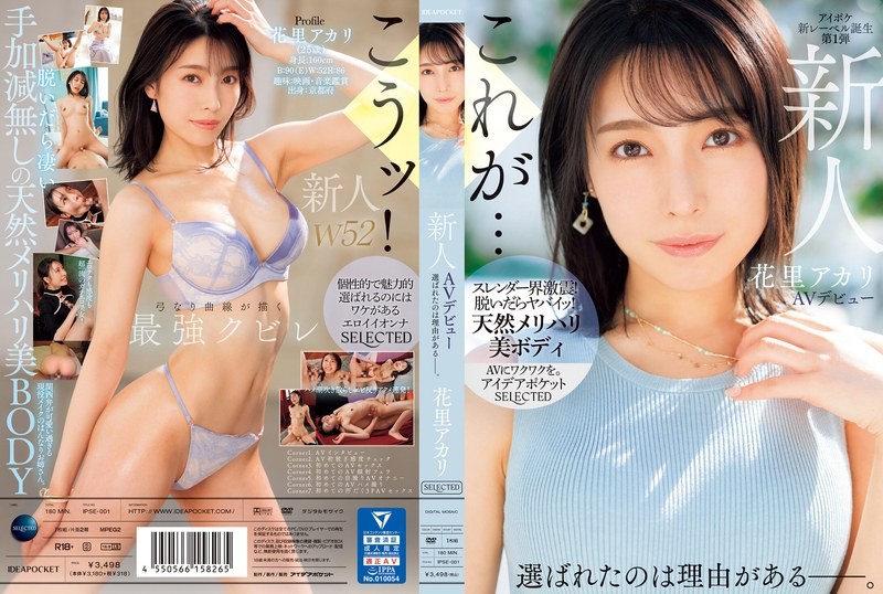 IPSE 001.0